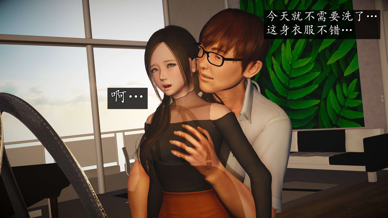 [3D]魔域人间第58话