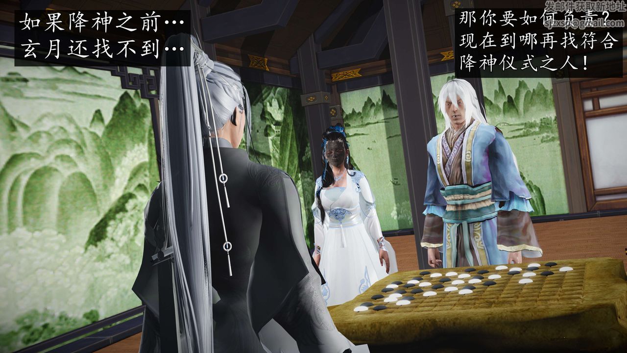 [3D]魔域人间第58话