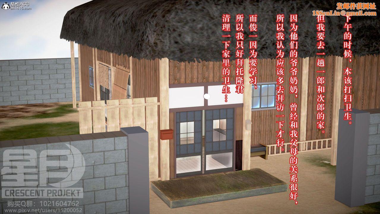 [3D]被寝取的护理-邻孩篇第08话