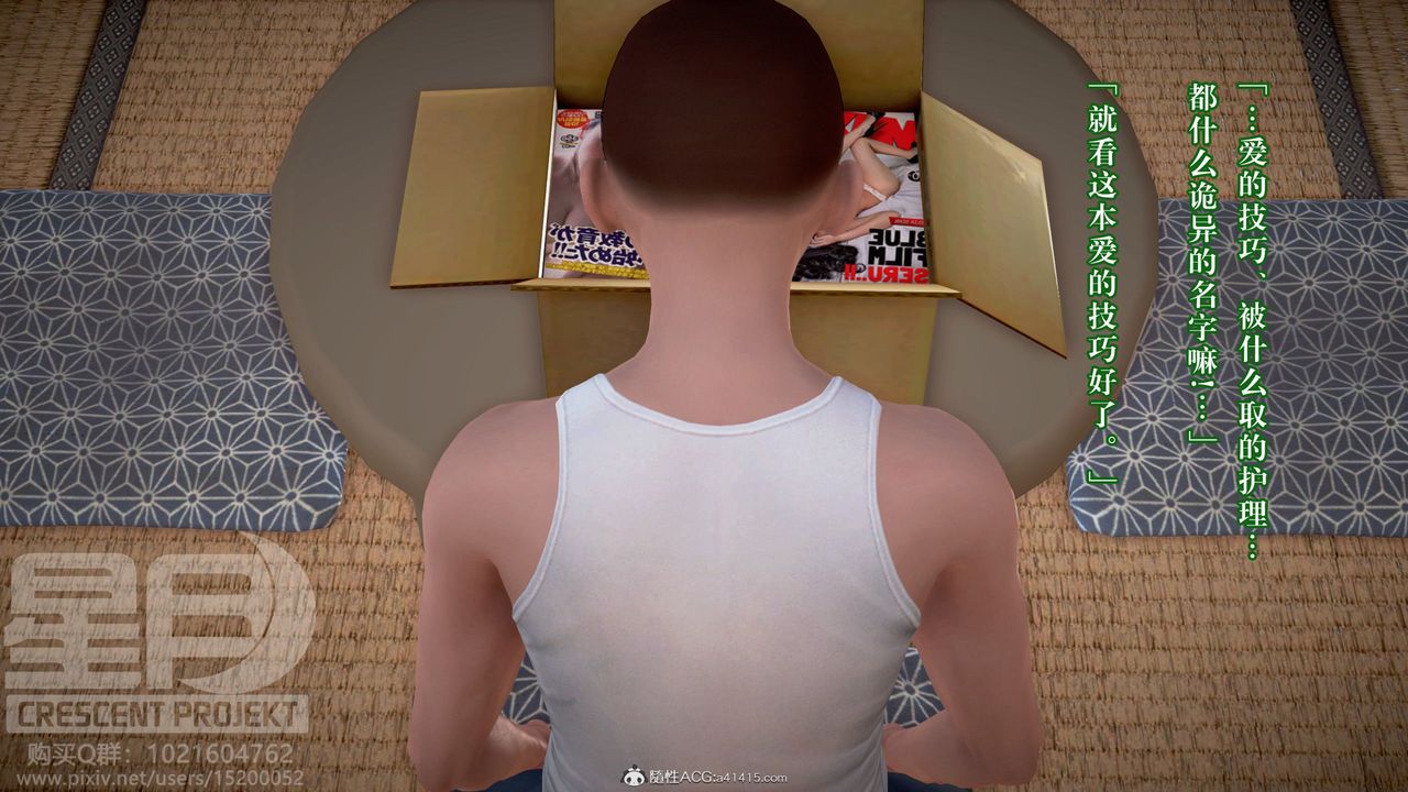 [3D]被寝取的护理-邻孩篇第08话