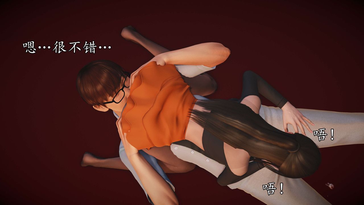 [3D]魔域人间第58话