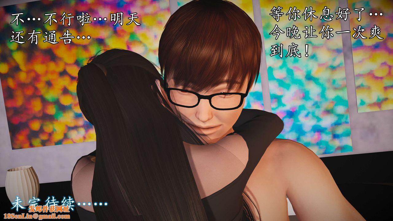 [3D]魔域人间第58话