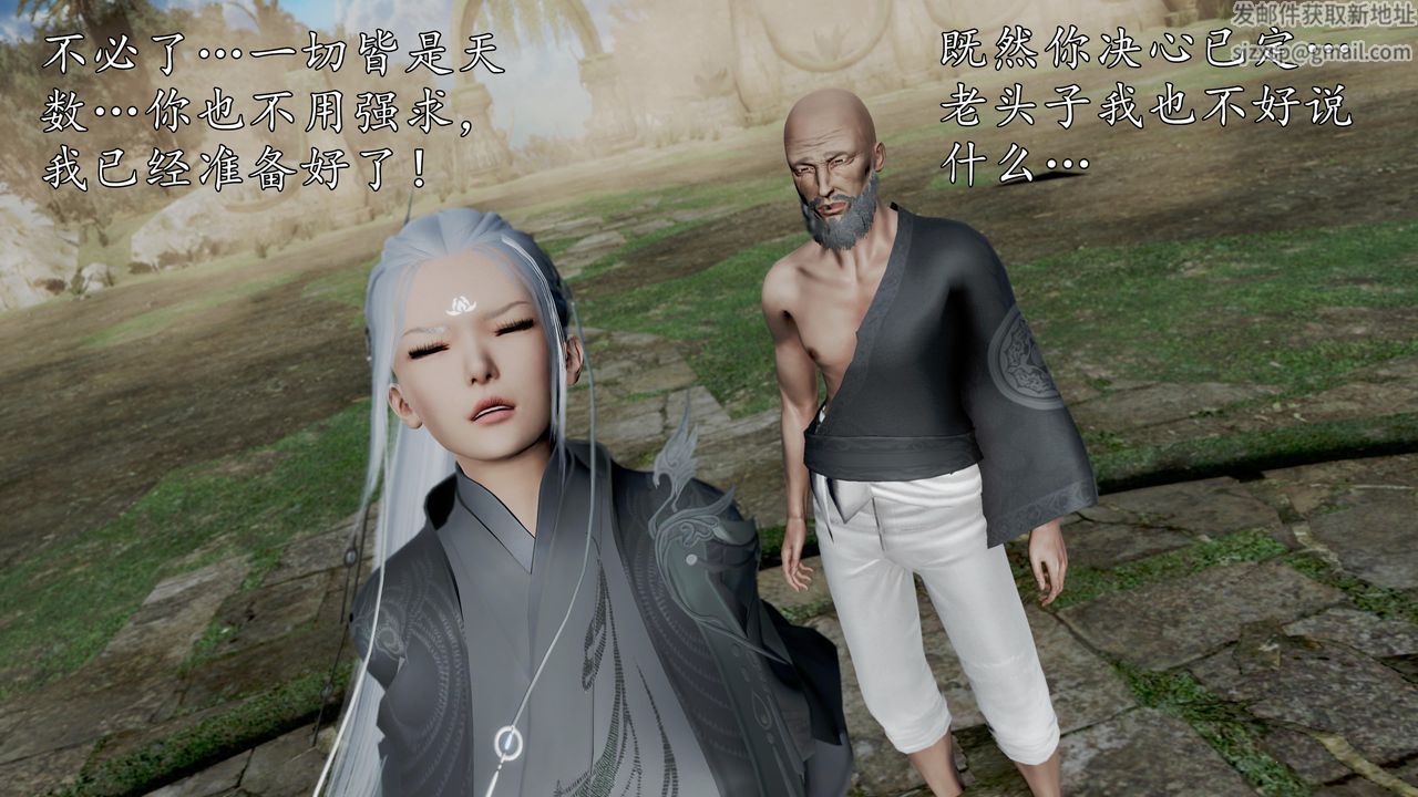 [3D]魔域人间第59话