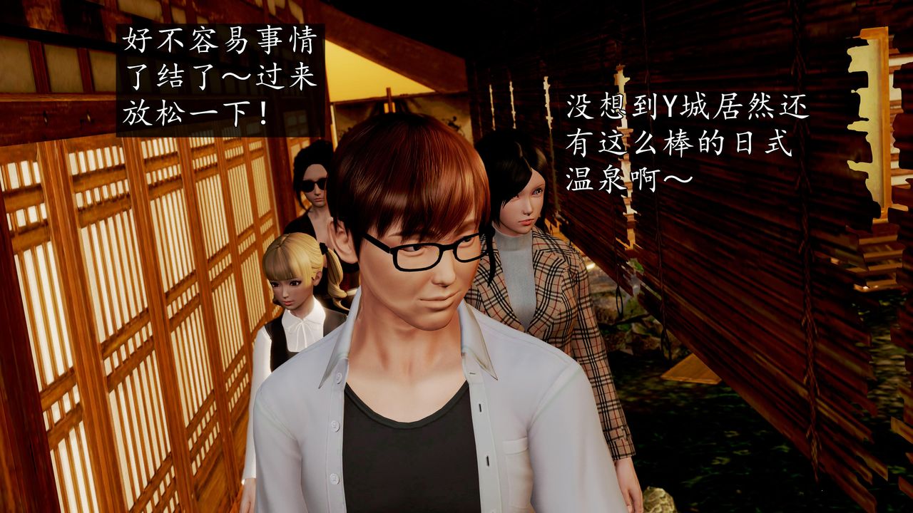 [3D]魔域人间第59话