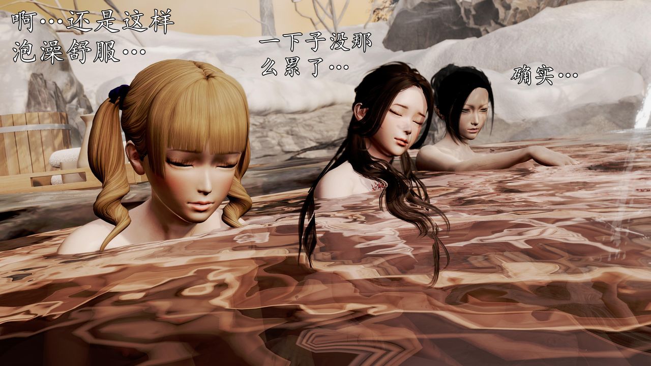 [3D]魔域人间第59话