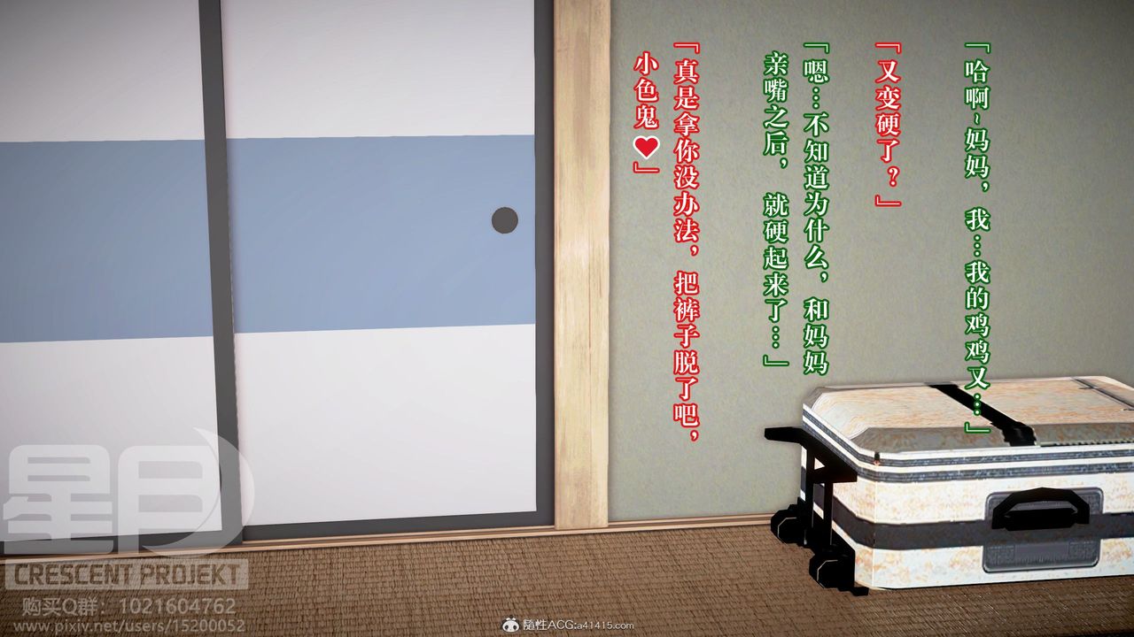 [3D]被寝取的护理-邻孩篇第09话