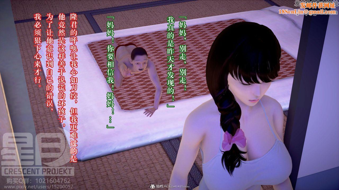 [3D]被寝取的护理-邻孩篇第10话