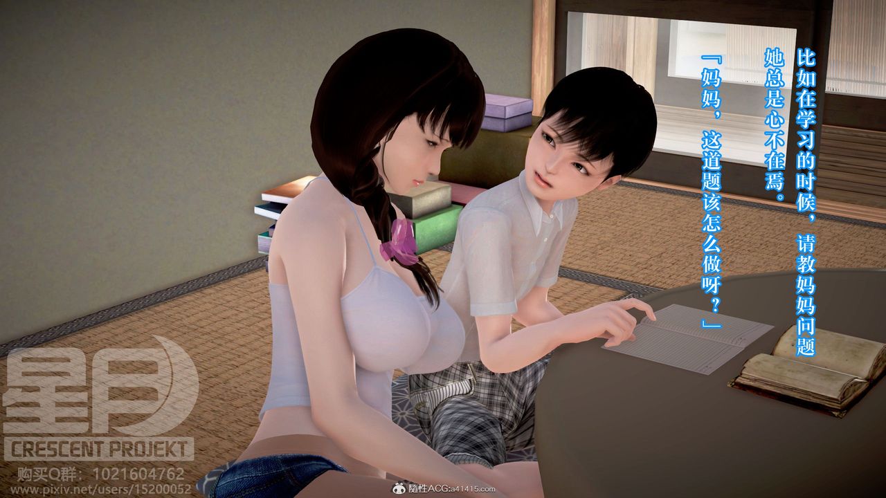 [3D]被寝取的护理-邻孩篇第10话