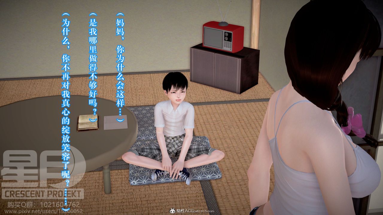 [3D]被寝取的护理-邻孩篇第10话