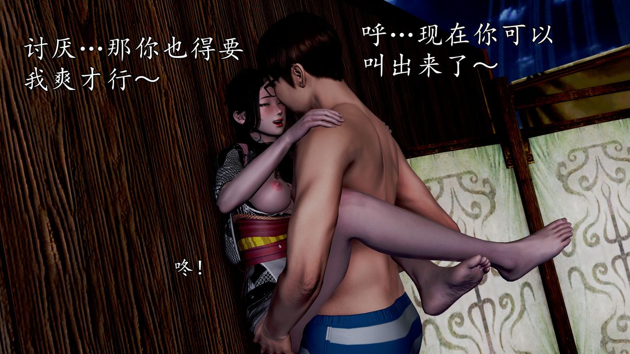 [3D]魔域人间第59话