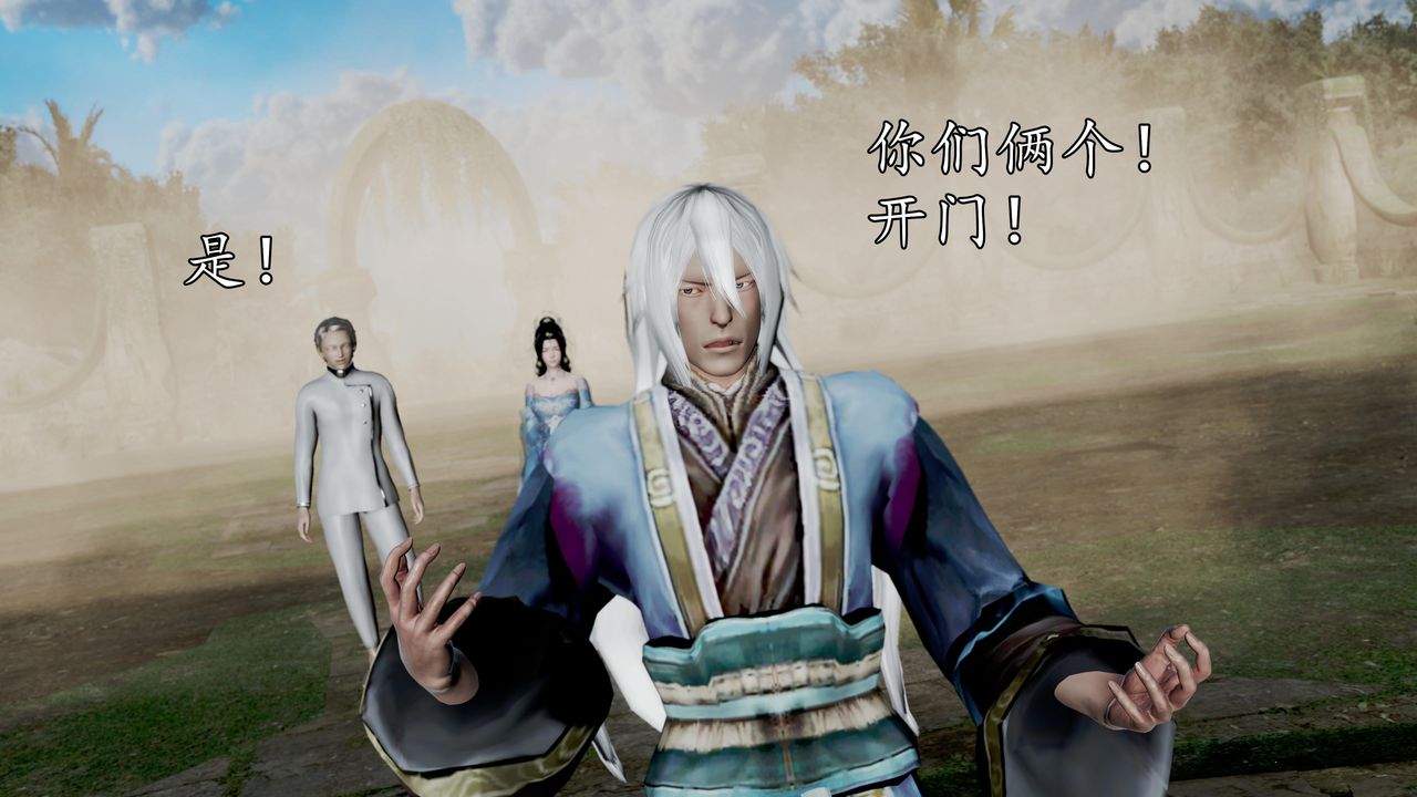 [3D]魔域人间第59话