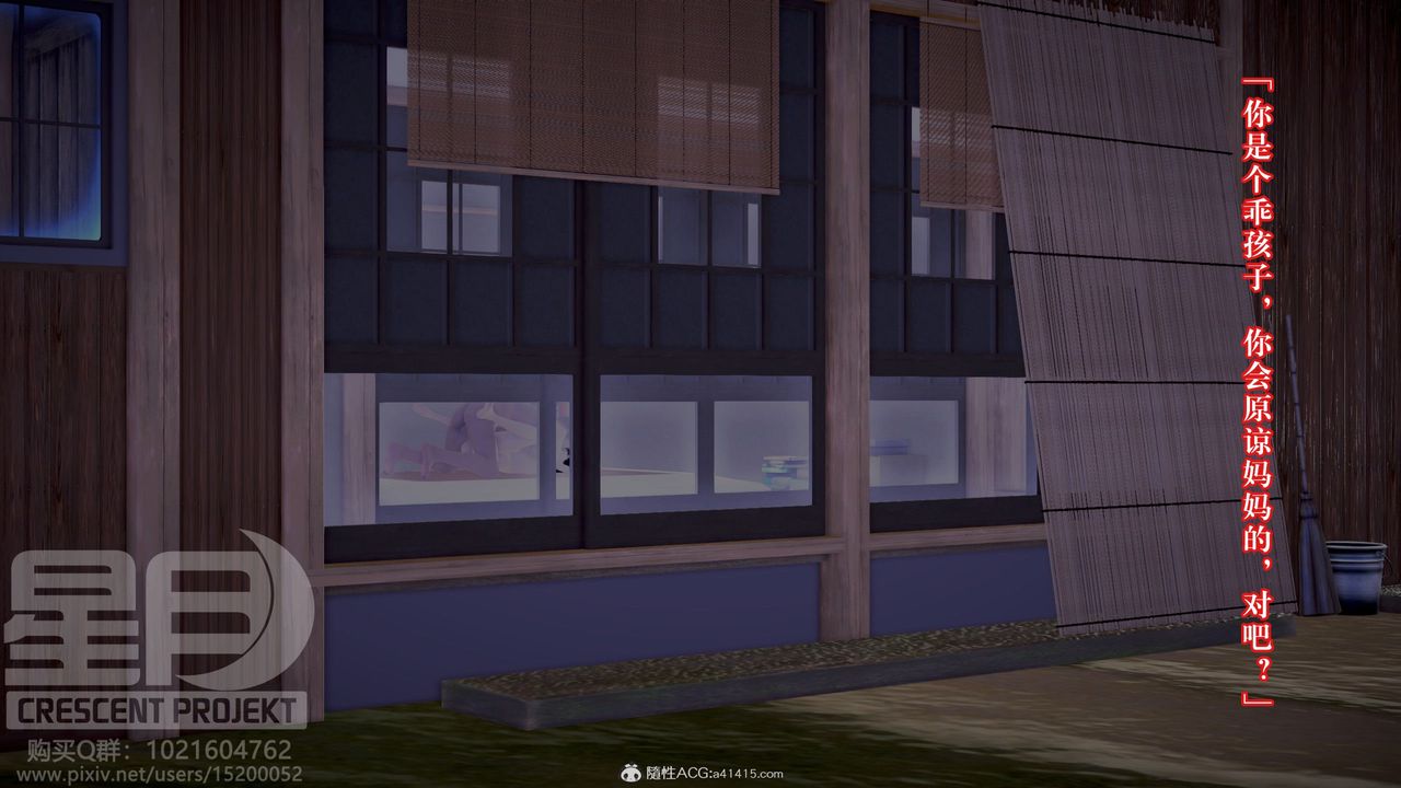 [3D]被寝取的护理-邻孩篇第11话