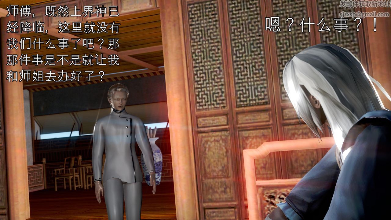 [3D]魔域人间第60话