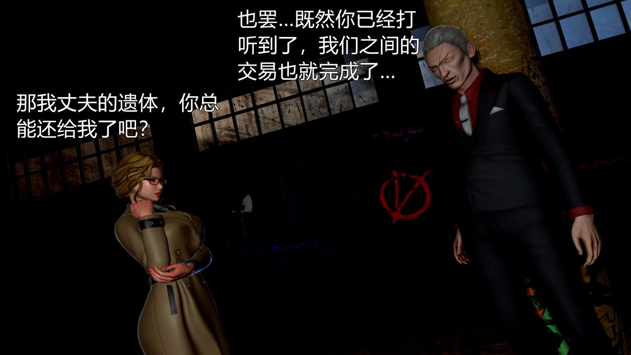 [3D]魔域人间第60话