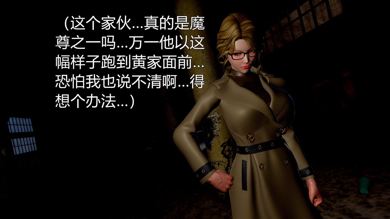 [3D]魔域人间第60话