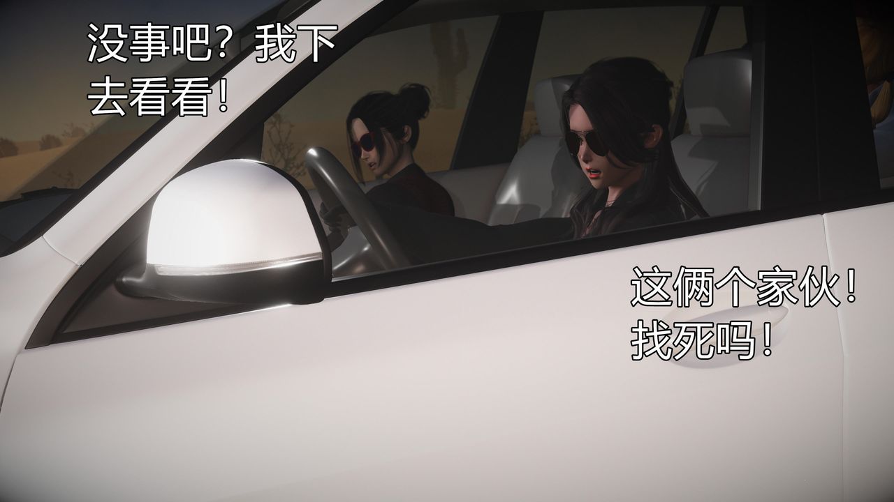 [3D]魔域人间第60话