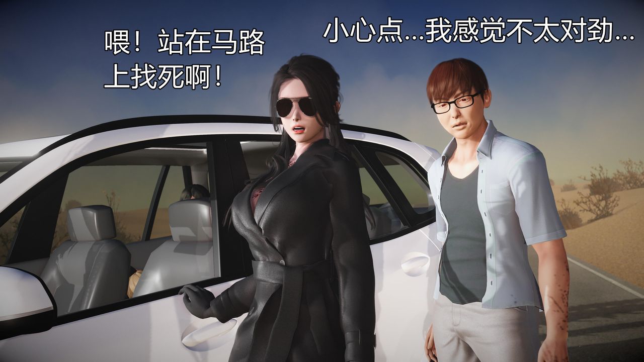 [3D]魔域人间第60话