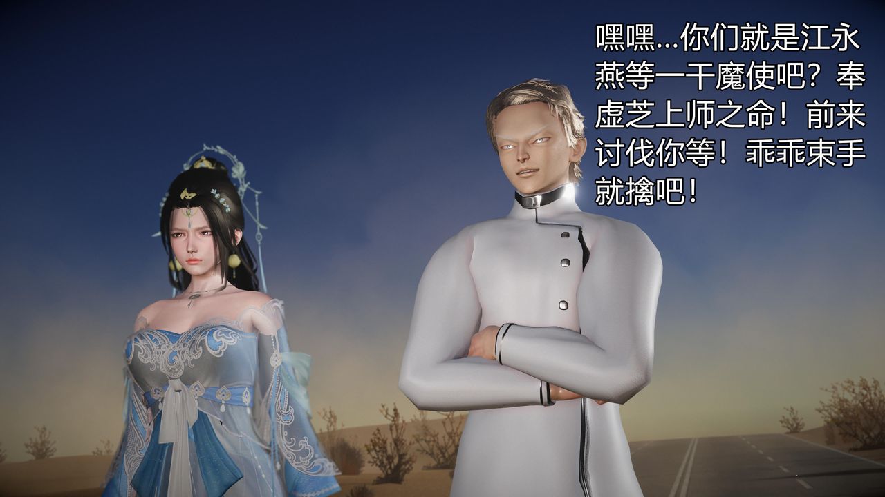 [3D]魔域人间第60话