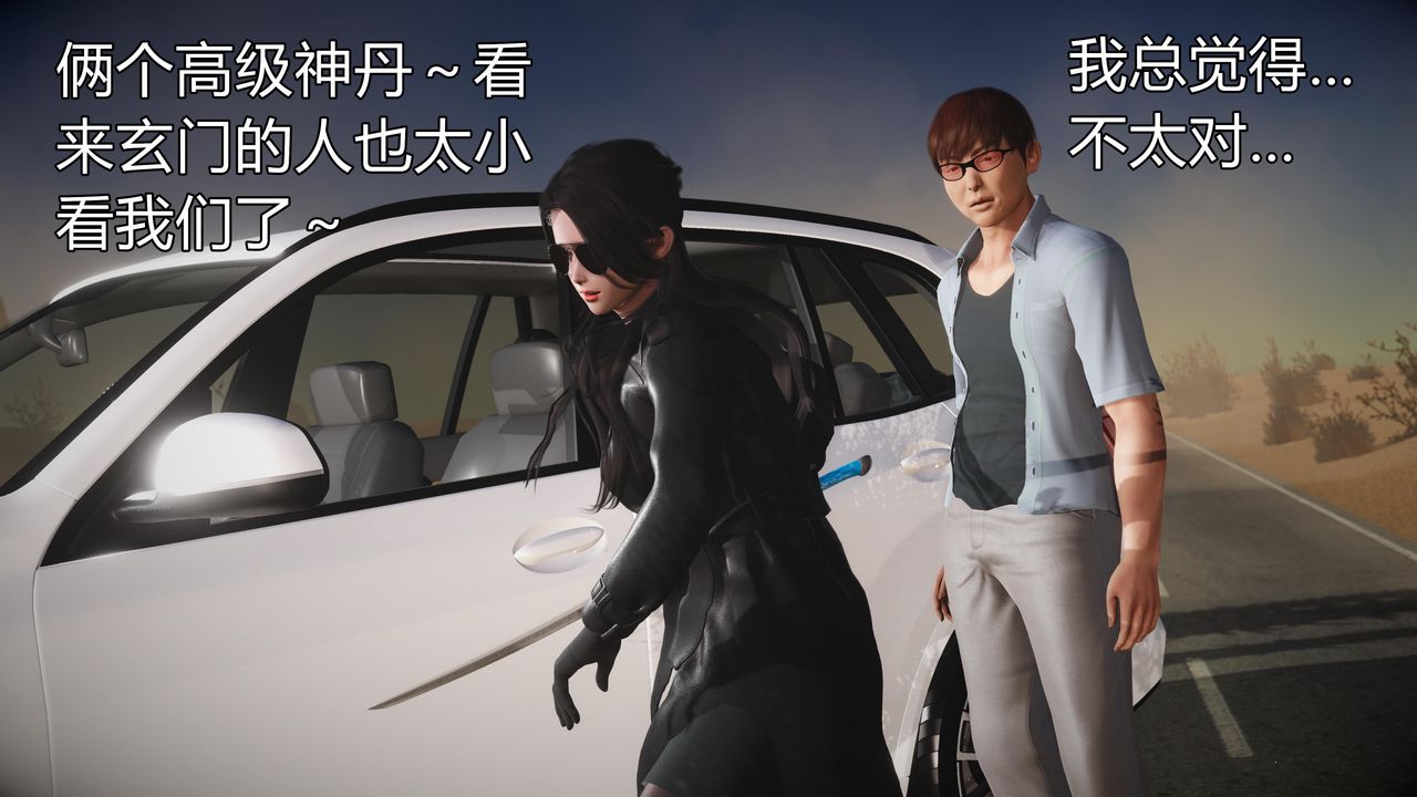 [3D]魔域人间第60话