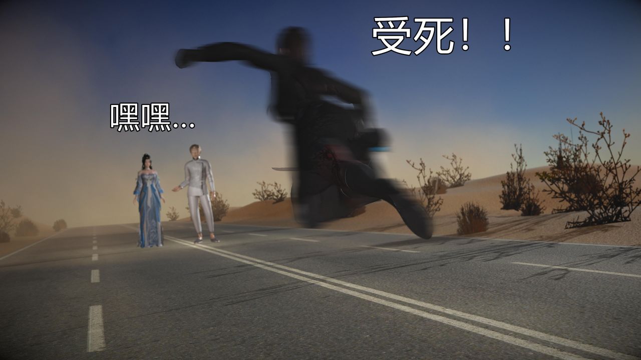 [3D]魔域人间第60话