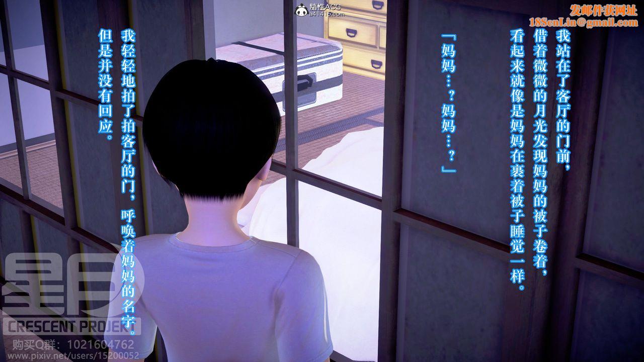 [3D]被寝取的护理-邻孩篇第12话