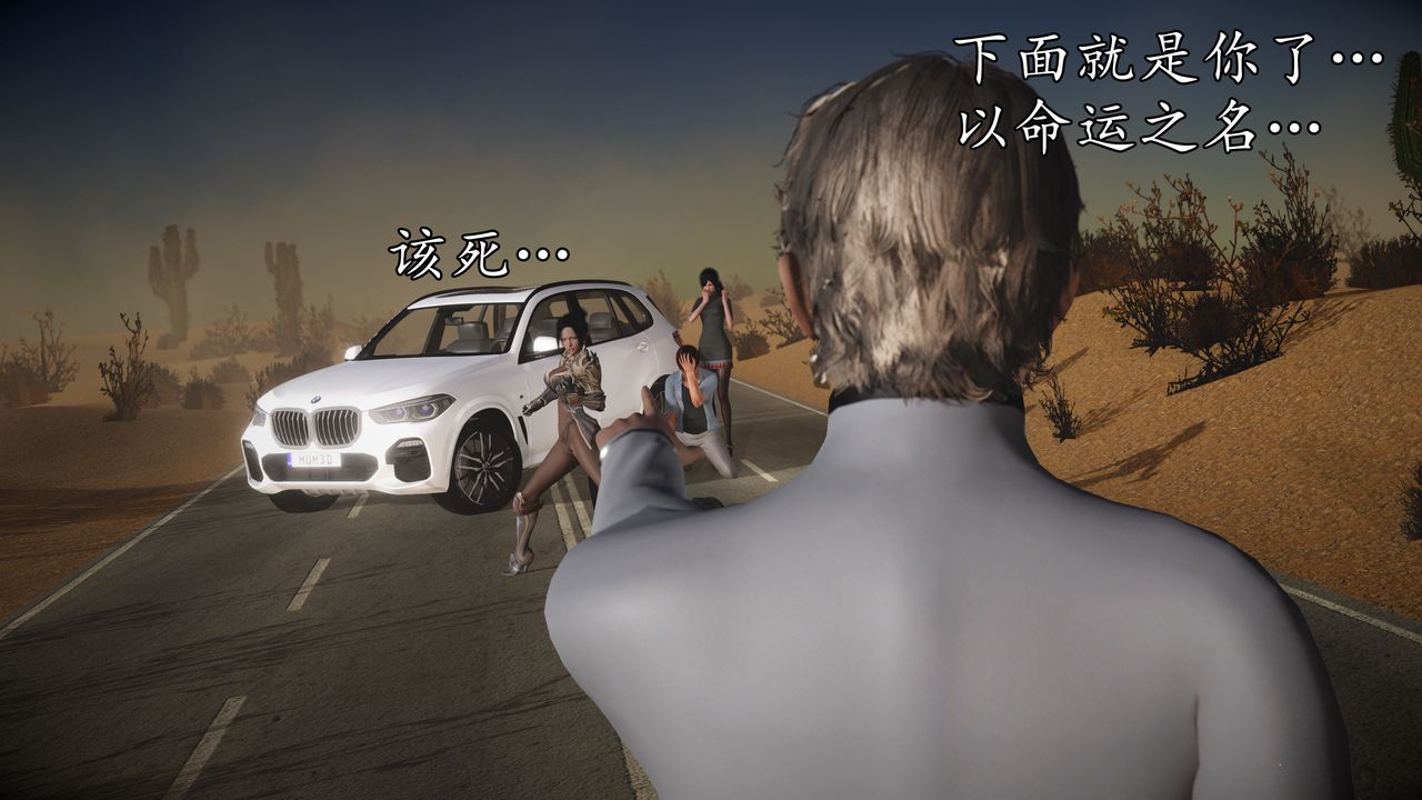 [3D]魔域人間第61話