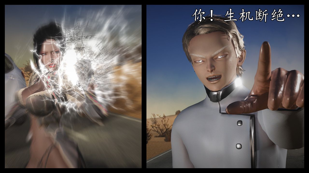 [3D]魔域人间第61话