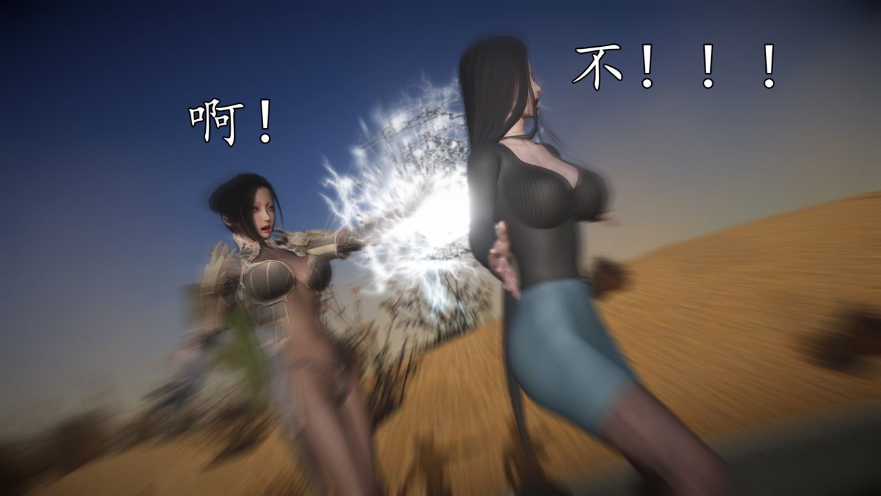 [3D]魔域人间第61话