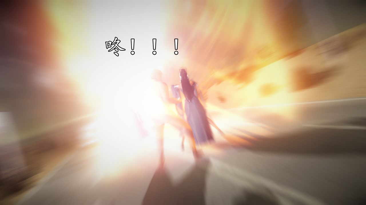 [3D]魔域人间第61话