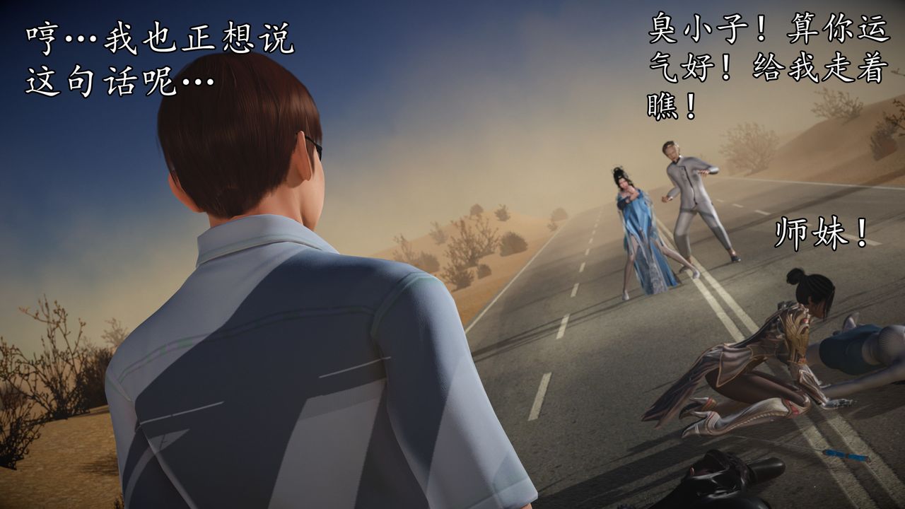 [3D]魔域人间第61话