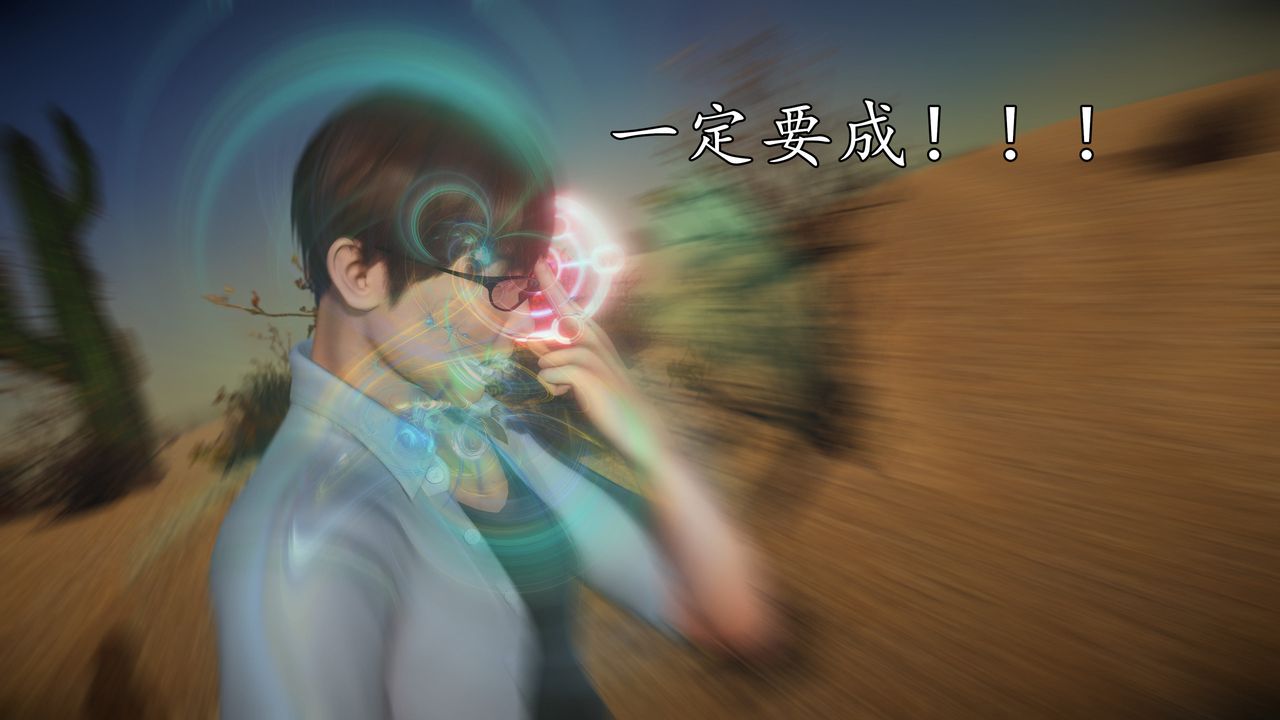 [3D]魔域人间第61话