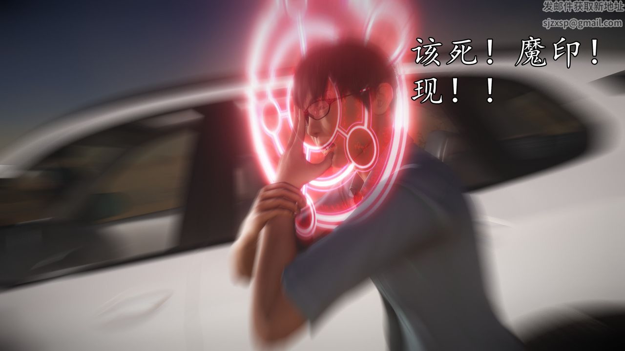 [3D]魔域人间第61话