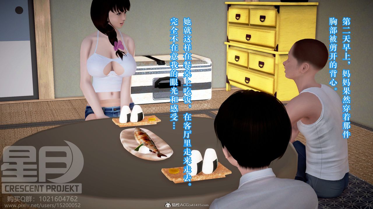 [3D]被寝取的护理-邻孩篇第13话-最终话