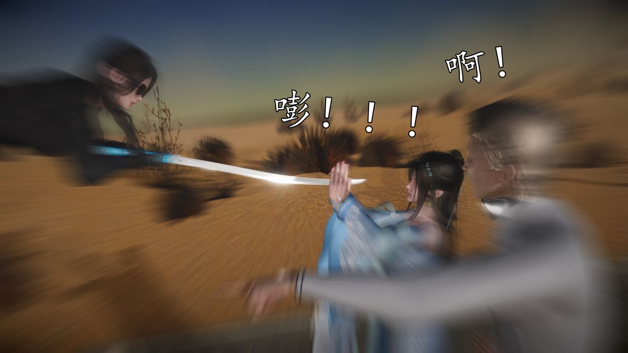 [3D]魔域人间第61话