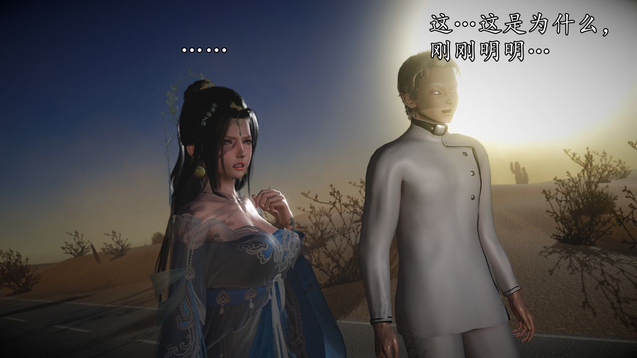 [3D]魔域人间第61话