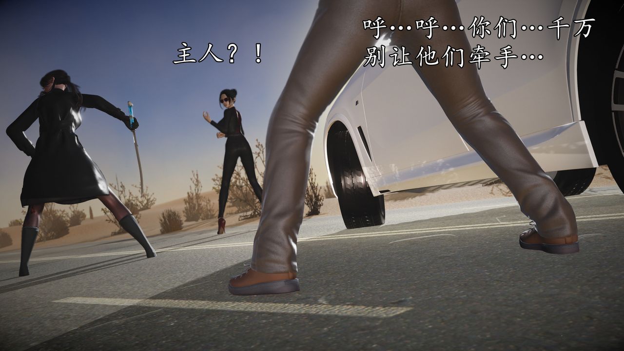 [3D]魔域人间第61话