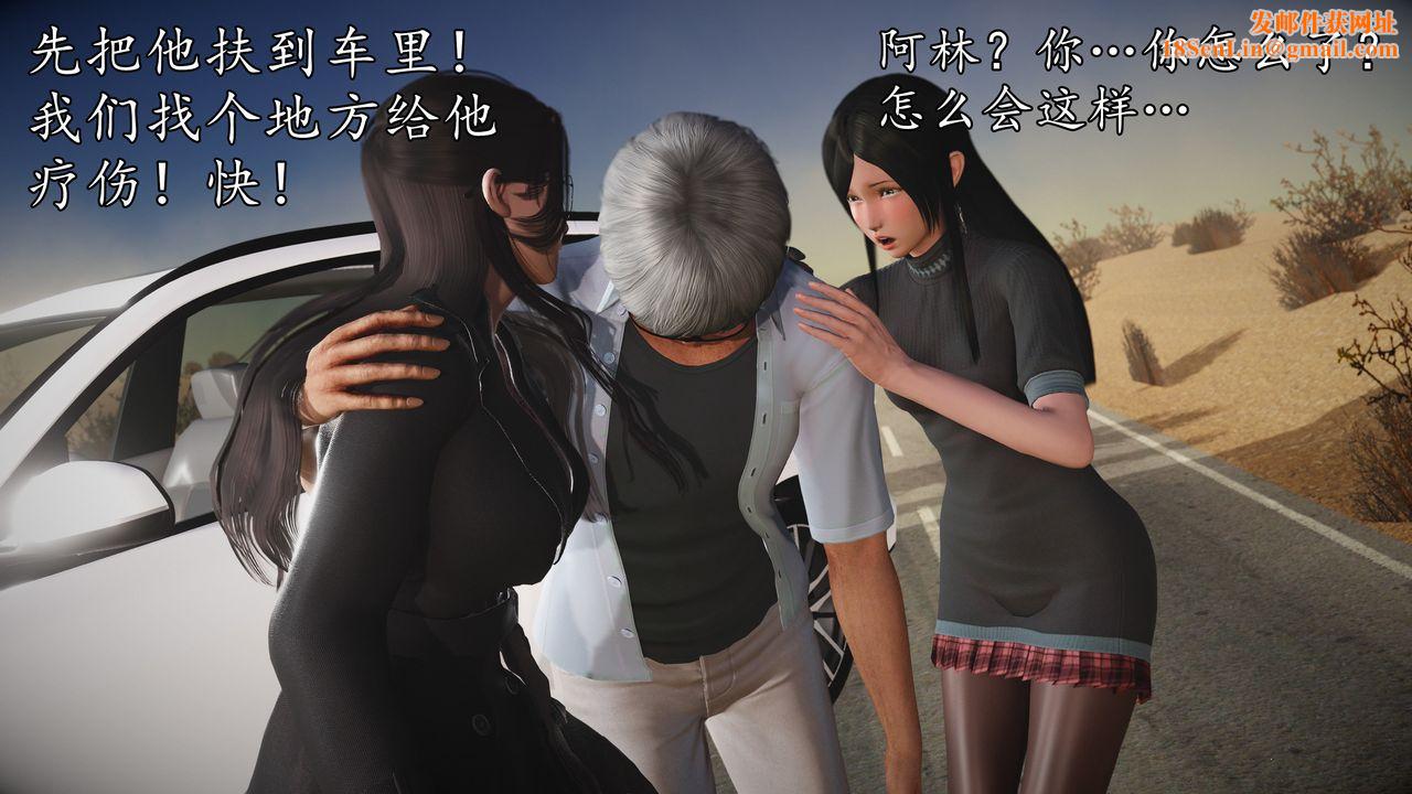 [3D]魔域人间第61话