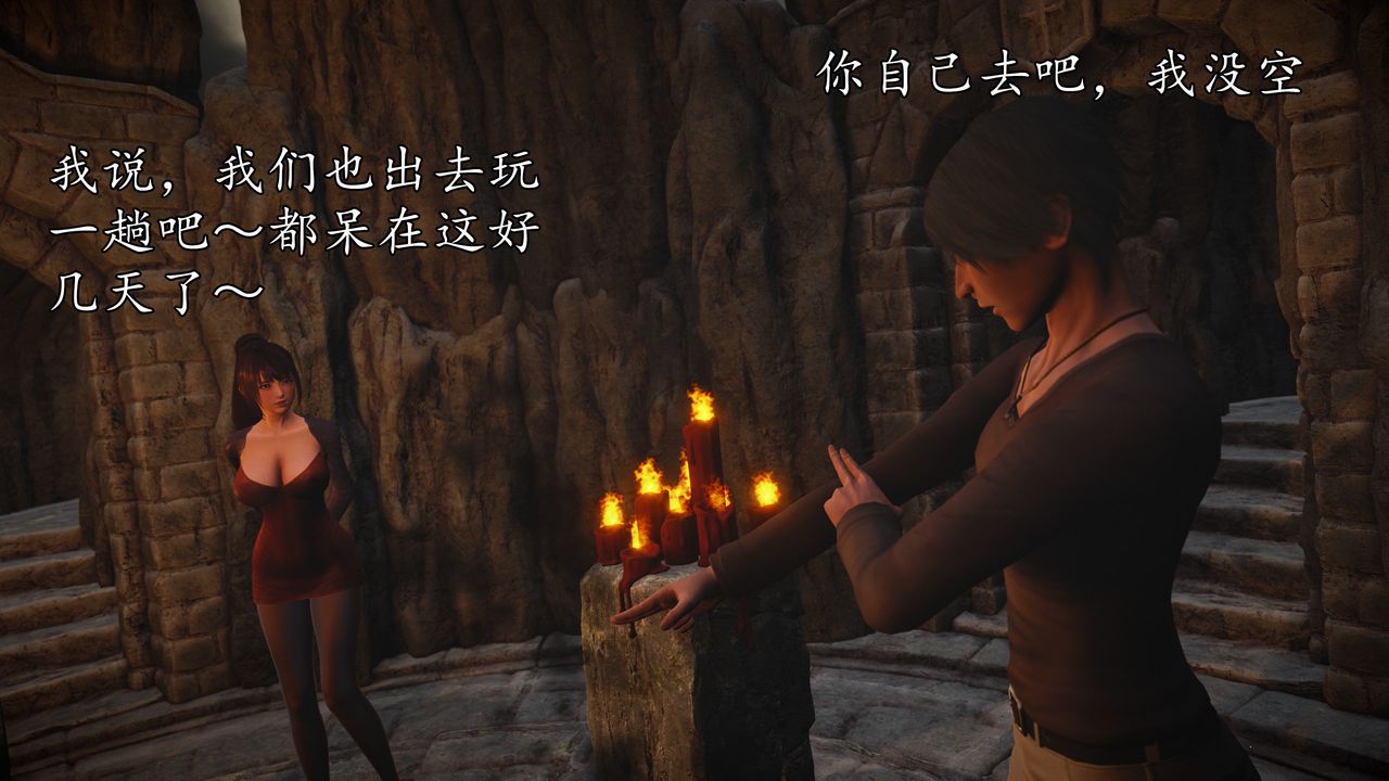 [3D]魔域人间第61话