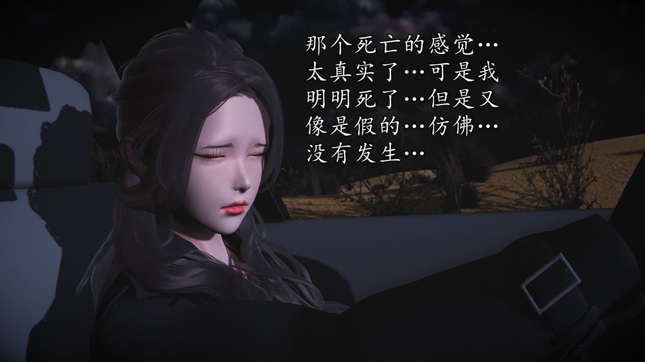 [3D]魔域人间第61话