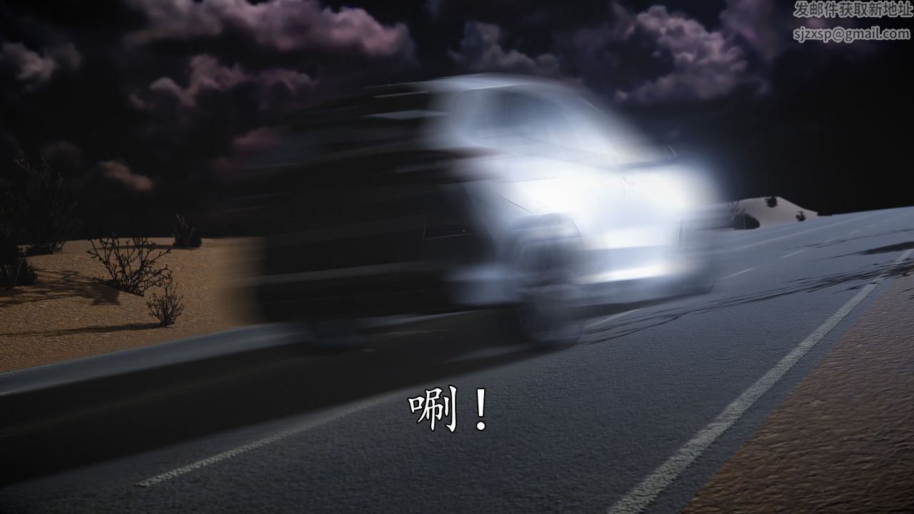 [3D]魔域人間第61話