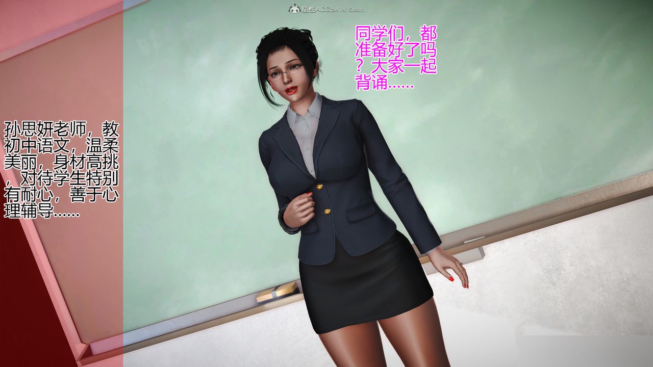 [3D]催眠之孙老师第01话