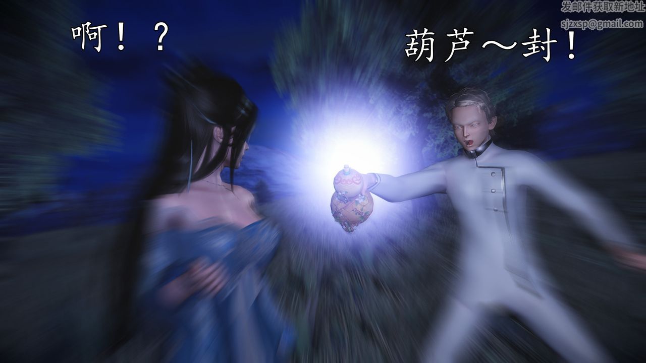 [3D]魔域人间第61话