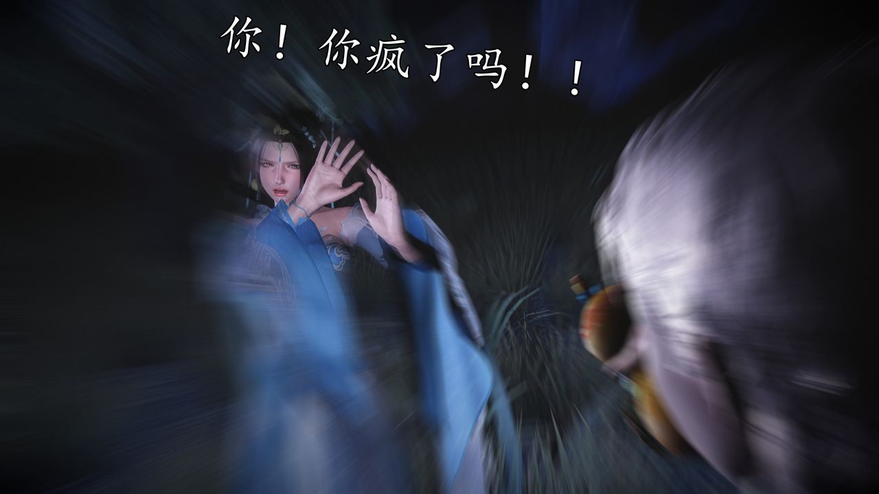 [3D]魔域人间第61话