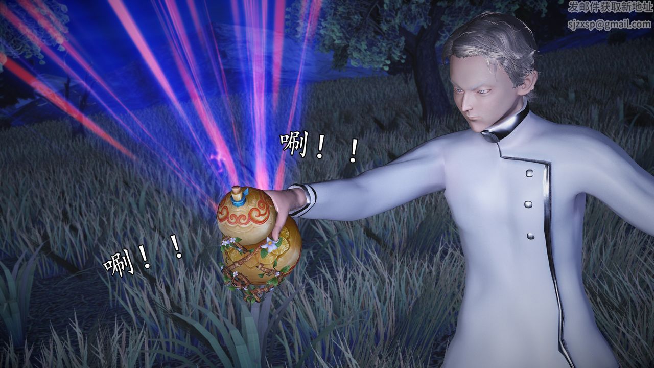 [3D]魔域人间第61话