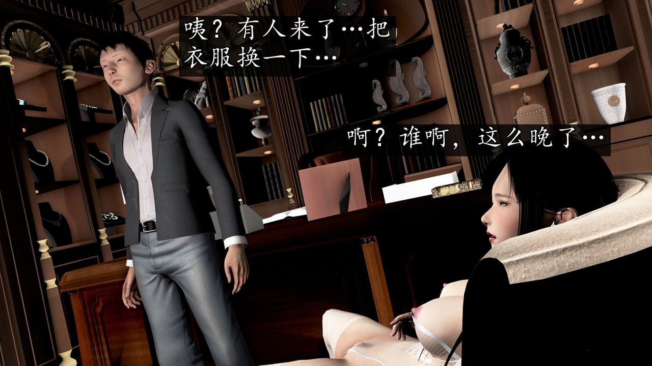 [3D]魔域人间第61话