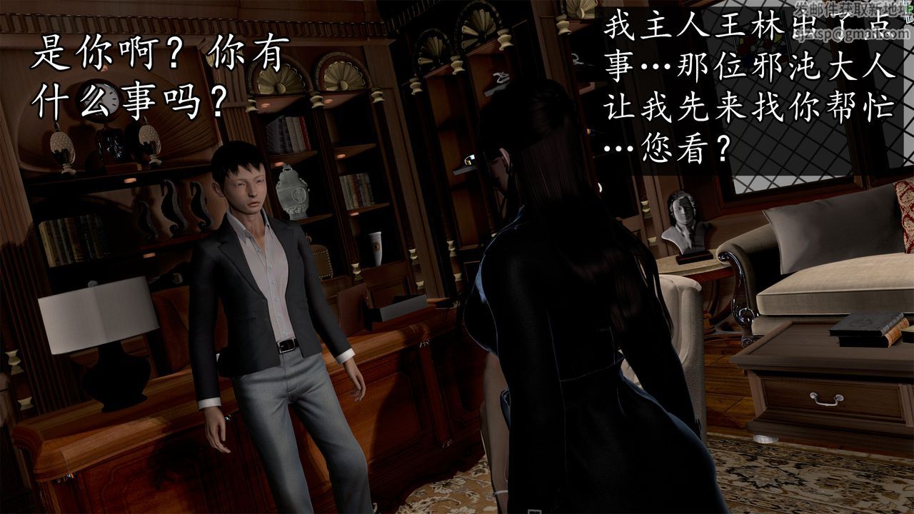 [3D]魔域人间第62话