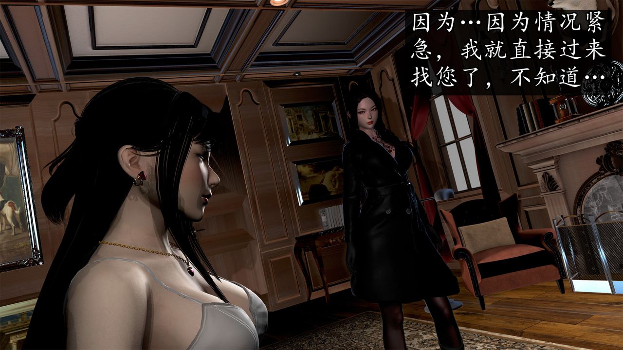 [3D]魔域人间第62话