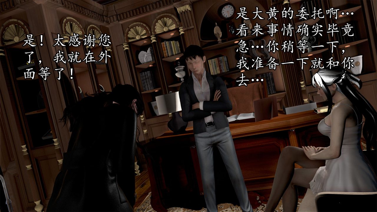 [3D]魔域人间第62话