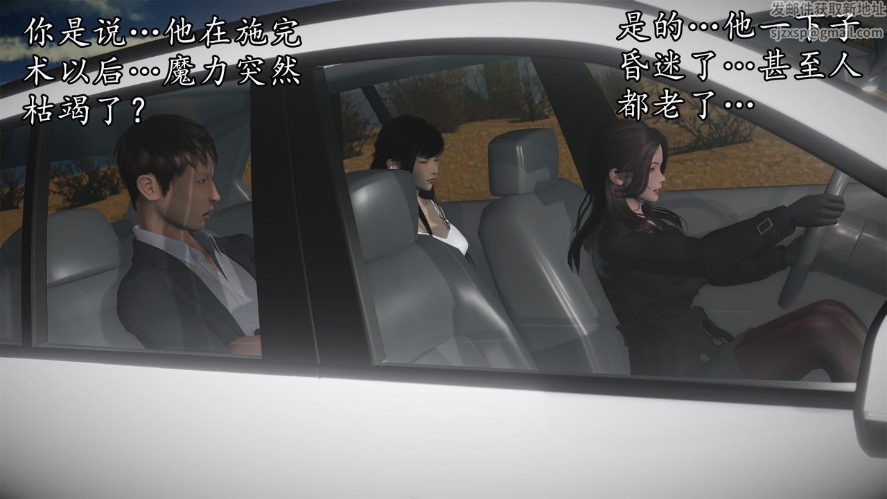 [3D]魔域人间第62话