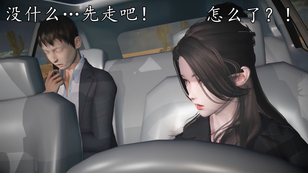 [3D]魔域人间第62话